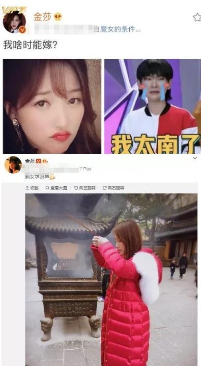 清纯的脸狂野的心,在男人堆里游刃有余,“装纯玉女”金莎现形记