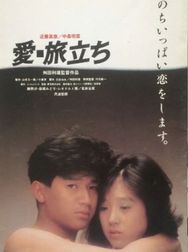 日本第一渣男，梅艳芳的前男友，千千阙歌的原唱近藤真彦