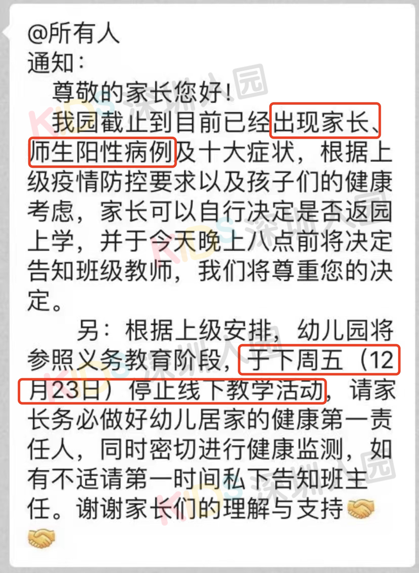 突发！深圳一幼儿园多名师生被感染！儿童如何预防？注意6种情况