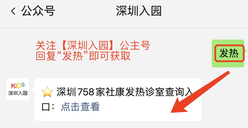 突发！深圳一幼儿园多名师生被感染！儿童如何预防？注意6种情况