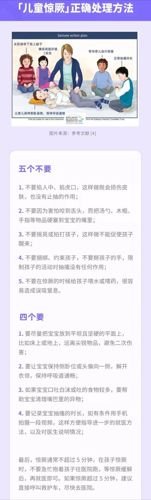 突发！深圳一幼儿园多名师生被感染！儿童如何预防？注意6种情况