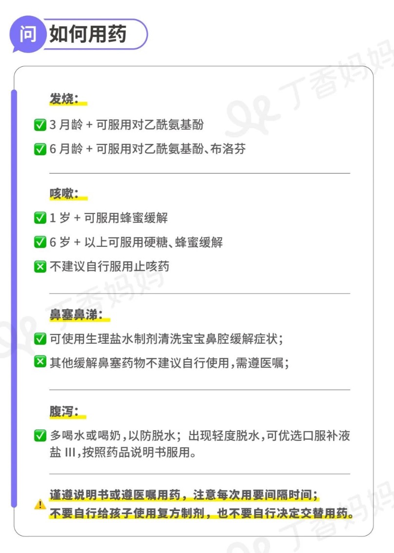 突发！深圳一幼儿园多名师生被感染！儿童如何预防？注意6种情况