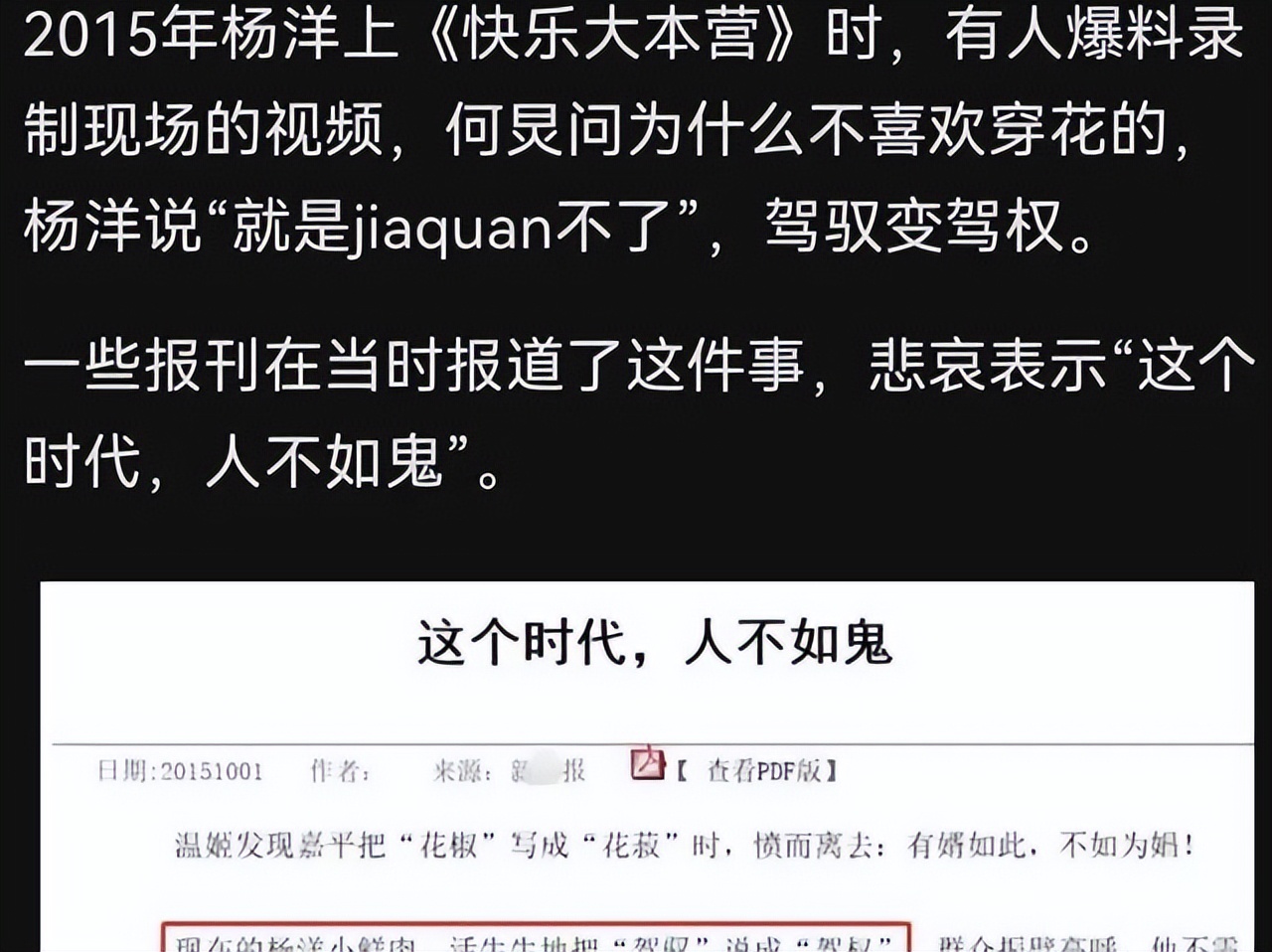 绝望的文盲能演好戏吗?央视网下场痛批,内娱遮羞布终被揭开!