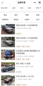 ​几千块钱的二手车可以买吗？