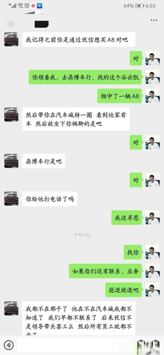 优信二手车，不可信！-