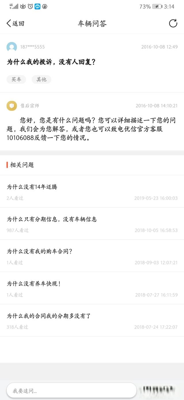 优信二手车，不可信！-