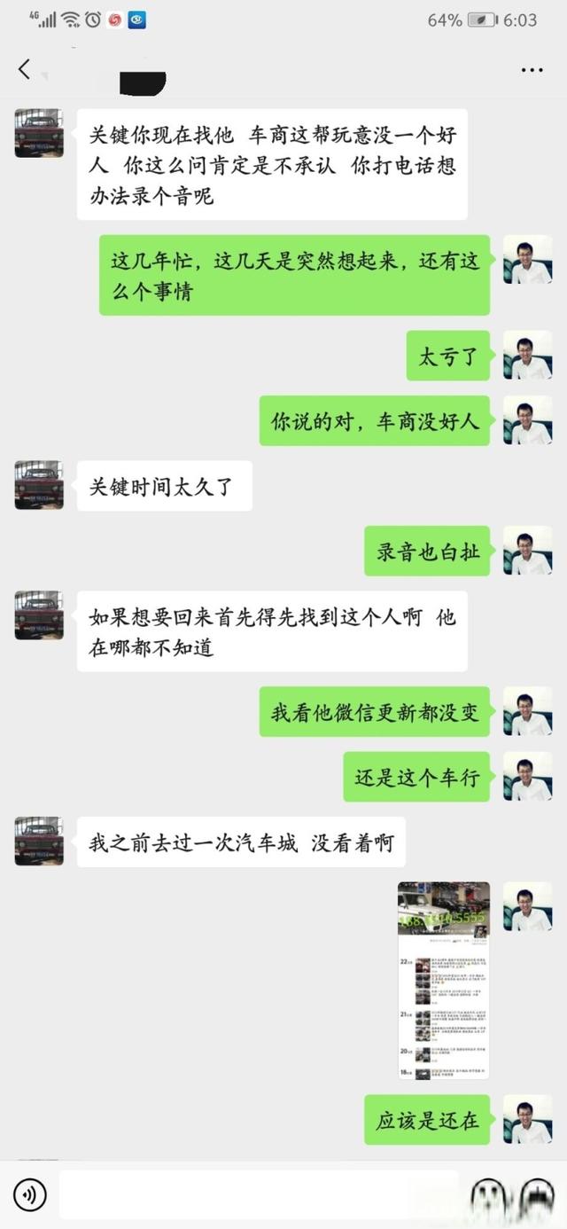 优信二手车，不可信！-