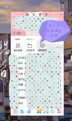 qq聊天记录在哪里找？电脑里的qq聊天记录在哪里-第2张图片-