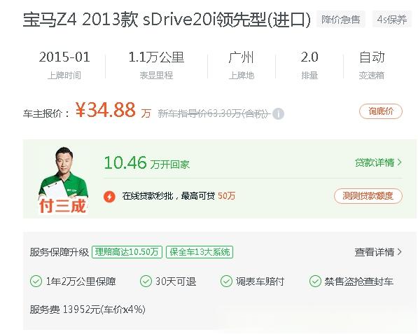 买二手宝马z4后悔了吗？宝马z4开着丢人吗-
