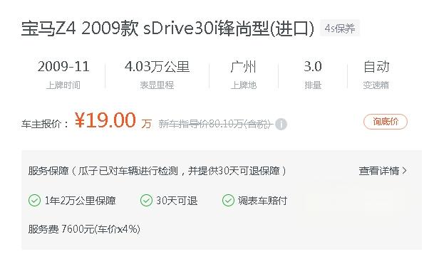 买二手宝马z4后悔了吗？宝马z4开着丢人吗-