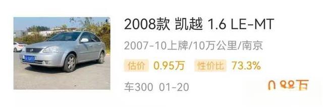 请问1万元以内可以买什么样的二手车?-