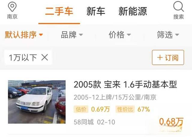 请问1万元以内可以买什么样的二手车?-