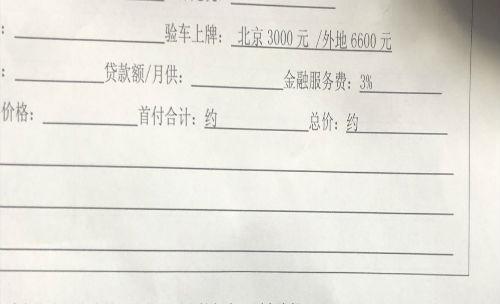 银保监会要求北京银监局对奔驰汽车金融开展调查 或引发全行业排查整顿-
