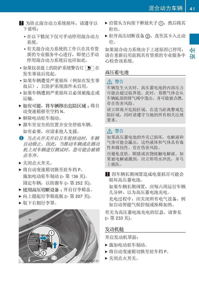 奔驰车主必备：奔驰S级说明书｜奔驰S级用户手册｜奔驰S级保养手册-