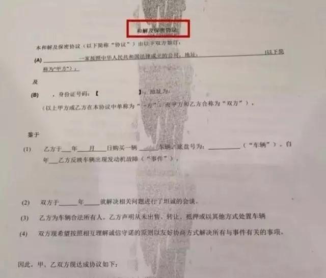 奔驰再漏油，又是利之星！保密协议？这次的处理耐人寻味……「饮茶论道」-