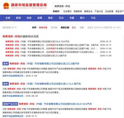 奔驰E260高速失速最新进展：车主称将提起诉讼-