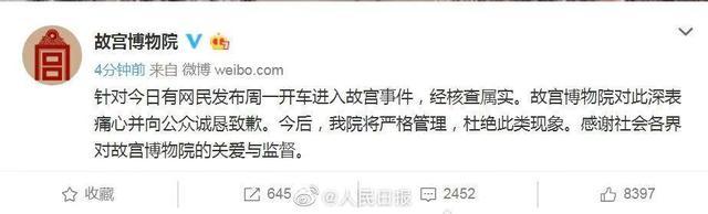 奔驰大G又火了!故宫门前搞摆拍,网友:谁允许进的?-