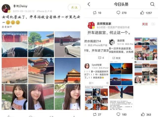 奔驰大G又火了!故宫门前搞摆拍,网友:谁允许进的?-