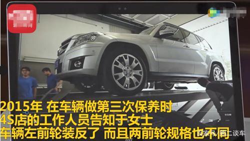 44万奔驰车轱辘装反，车主要求4S赔181万，4S：可以给换4条轮胎！-
