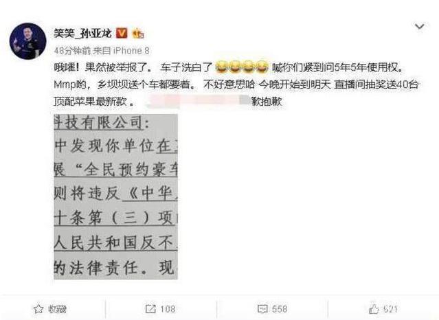 55开抽奖送捷豹，笑笑送奔驰E，这位主播送奥迪A6，却只值6000块-