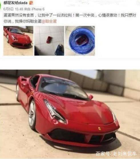 55开抽奖送捷豹，笑笑送奔驰E，这位主播送奥迪A6，却只值6000块-