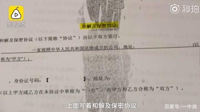 奔驰又双叒叕漏油了？利之星要求顾客签“保密协议”-