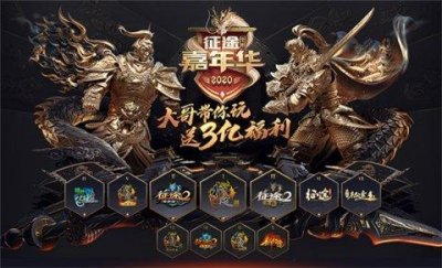 ​超壕气！征途全系列嘉年华一元秒杀清单解密，现场抽送奔驰汽车！