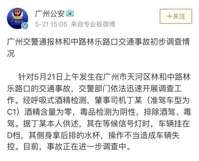 奔驰车冲向人群 广州肇事女司机的毛病你有没有？-