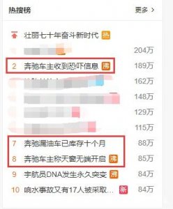 奔驰女车主收到恐吓信息!该店背景惊人
