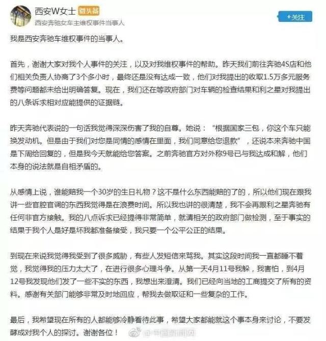 奔驰女车主收到恐吓信息！该店背景惊人-