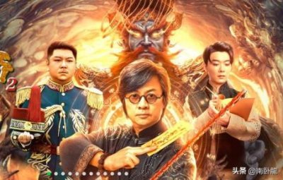 道师爷2剧情介绍(电影道师爷2演员表)