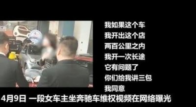 西安奔驰4s店美女老总曝光“高高在上”的背后是德不配位。