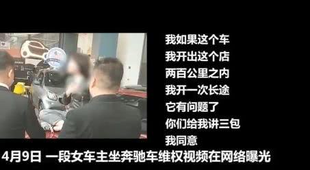 西安奔驰4s店美女老总曝光“高高在上”的背后是德不配位。-