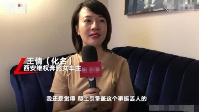 ​奔驰女车主又摊上事？致百万代言泡汤，被告上法庭，当事人：炒作