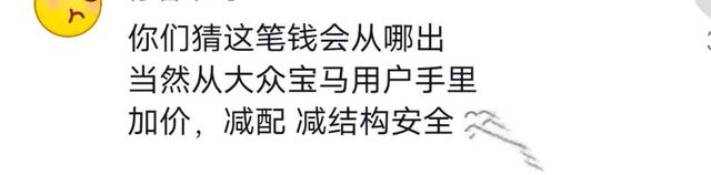大众宝马串谋垄断被罚67亿，奔驰“举报”兼“自首”免罚-