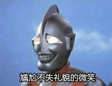 奥特曼斗图表情包合集!(史上最全版)