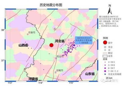 河北邢台地震1969,河北邢台地震了吗
