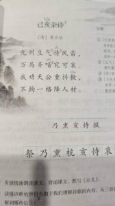 示儿古诗朗读(示儿古诗原文)
