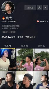 姚大登山东台《我是大明星》,被错称“熊大”,还被调侃长得丑