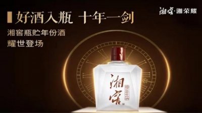 ​湘窖酒系列及价格(舍得系列酒价格)