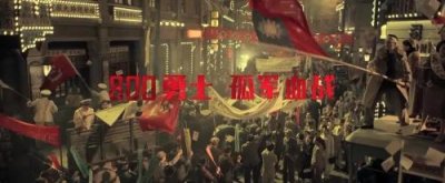 ​八佰是什么时候上映的