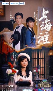 90后美女演员饰演《上海滩》冯程程,胆敢挑战经典,她凭什么?