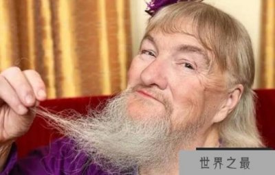 ​世界上胡子最长的女性 维维安胡须长25厘米(患有多毛症)