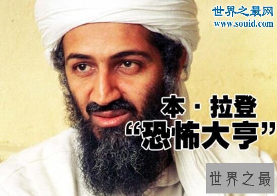 世界十大恐怖分子，老大本拉登已死老二上位