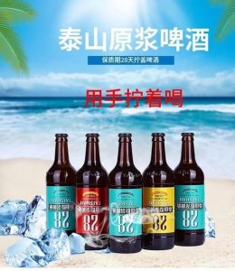 泰山原浆多少钱(泰山原浆啤酒多少钱)