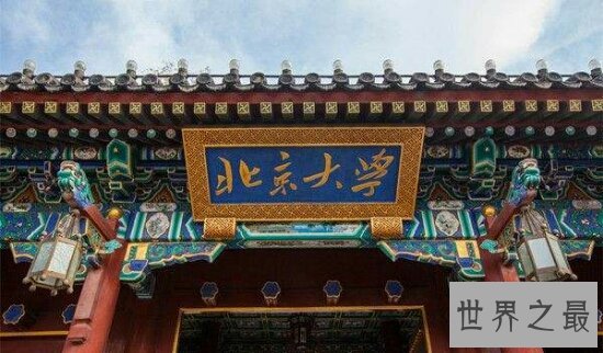 2018一本大学排名及分数线  北大竟然排在清华前面