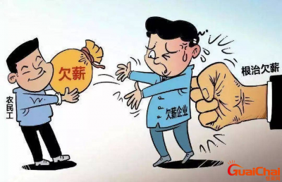 帮助人民拖欠工资举报电话是多少?