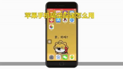 苹果手机隔空投送怎么打开方法(苹果手机隔空投送怎么打开接收)