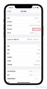 苹果序列号m开头的是哪里产的(苹果序列号mc开头的是哪里产的)