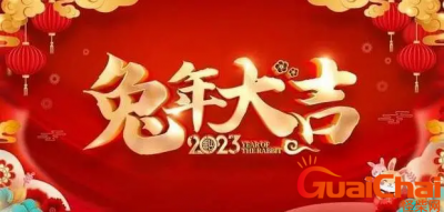 黑兔年的意思是什么?2023年为什么是黑卯兔年?